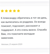 Обратившись ко мне за расцеживанием груди, вы можете быть уверены в том что помощь будет оказана квалифицирована и удобное для вас время.