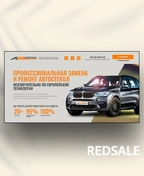 Создание лендинга для компании занимающейся ремонтом и продажей автостекол в Речице.