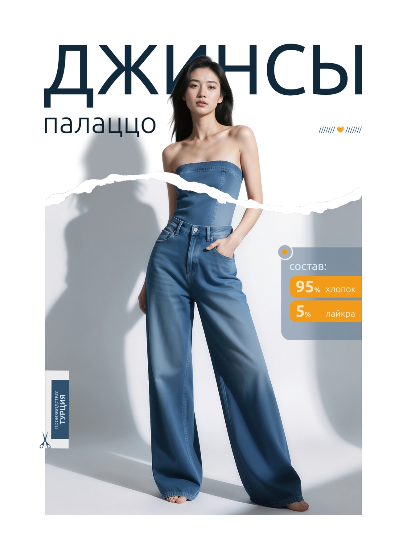 Дизайн карточки товара для Wildberries/Ozon.
Девушка сгенерирована в нейросети.