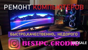 Услуги по ремонту компьютеров. Широкий спектр работ. Гарантии. Больше информации в инстаграмме!