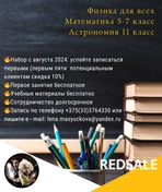 Визитная карточка репетитора по физике онлаин.
