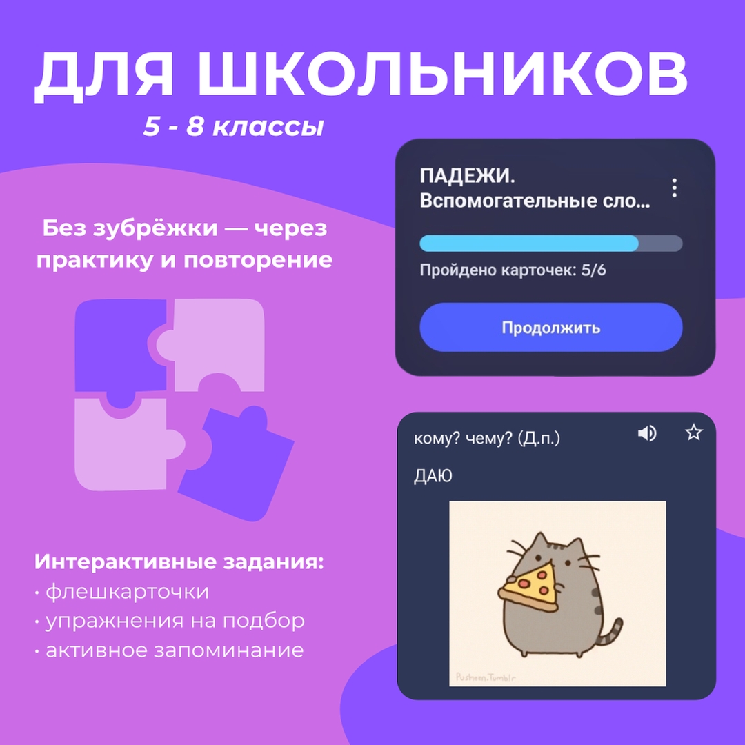 Формат занятий для школьников 5-8 классов.