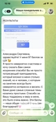 Результат ЦЭ 2026 по обществоведению 
Занятия проводились 1 раз в неделю по 90 минут в течение 9 месяцев .