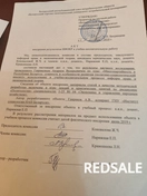 Акт внедрения в научно-образовательный процесс по истории БНТУ.