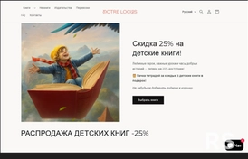 Верстка сайта с использованием HTML+ CSS+JS. Проект выполнен за 21 день.