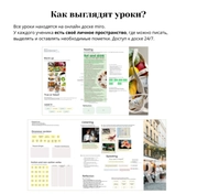 Примеры уроков на онлайн доске миро. Уровень B1.