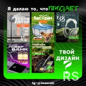 Инфографика для маркетплейсов. Разработка на заказ.