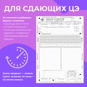 Подготовка абитуриентов для сдачи Централизованного Экзамена.