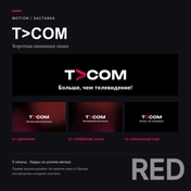 T>COM — пятисекундный пример моушен-дизайна из моего ролика: появление знака, движение и подпись. На карточке кадры анимации. Заказ от бренда и авторство исходного логотипа не заявляю.