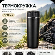 Учебный пример создания карточки товара для маркетплейса. Подготовила структурированное описание термокружки, характеристики и преимущества. Инструменты: Word, ChatGPT. Время выполнения — около 60 минут.