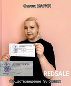 Машенька, горжусь тобой! 7 месяцев работы ( одно занятие в неделю) и 98 баллов на ЦЭ- 2024 по обществоведению!