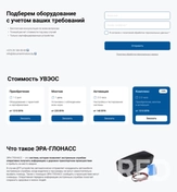 Были подключены Google search console, Yandex Webmaster, Google Analytics и Yandex Метрика для более детального изучения адуитории, поведения и отслеживания статистики. Также подключили прием заявок в Битрикс.