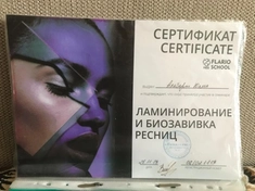 Сертификат об окончании курса в Flario school  : Ламинирование -Ботокс и Биозавивка ресниц 