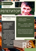 Цель: научить ребенка самостоятельному мышлению
Метод: помогаю испытать свою интеллектуальную силу, ощутить успех от применяемых знаний. Основан на уважении ребенка. Подготовка к контр. и самостоятельным работам.
Бесплатный индивидуальный урок (30 мин)!