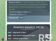 Ученик успешно сдал русский язык на 92 балла по результатам 1 этапа РТ 2025, подтвердив высокий уровень подготовки к ЦЭ и ЦТ 2026.