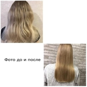 Кератин Coffee smash. Устранение курчавости и волн. Защита волос от вредного воздействия окружающей среды. Блеск и здоровый вид волос. Упрощение процесса укладки. Долговременный результат (обычно до 3-6 месяцев).
