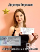 Моя выпускница 2025 Вероника. Горжусь! Молодец!