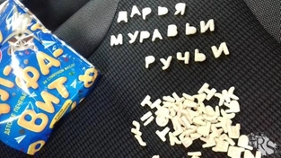 Изучение букв  