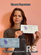 Моя выпускница 2025 Каролина. Горжусь! Молодец!