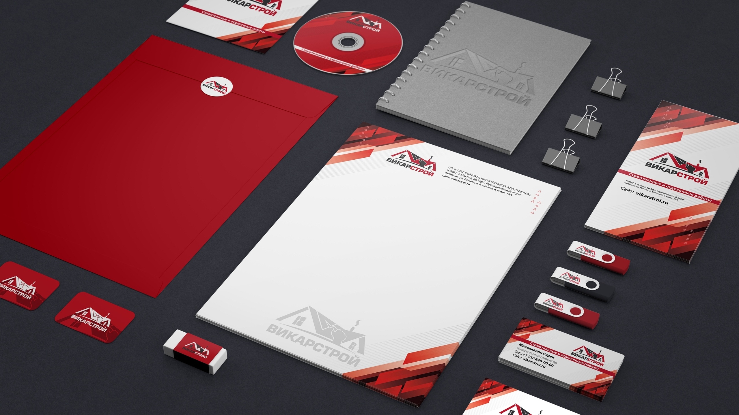 На изображении представлен графический дизайн компании "ВИКАРСТРОЙ".