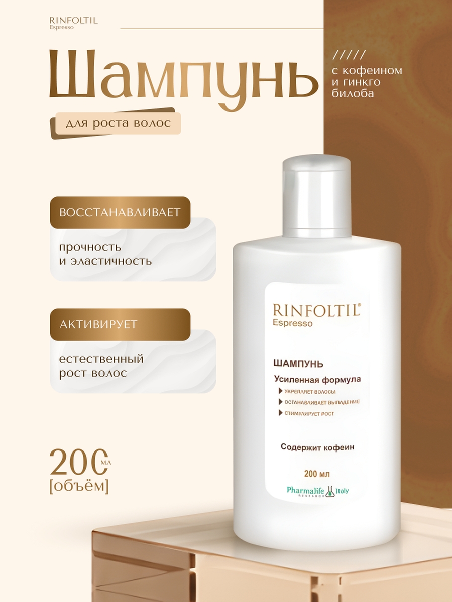 Дизайн карточки
Оттенки эспрессо и золота подчеркивают ключевой активный компонент — кофеин — и создают образ премиального аптечного продукта.