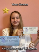 Моя ученица 2025 Усова Милана. Горжусь!Молодец!