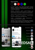Предложения и демонстрация изменений профиля Instagram официального дилера компании KIA в Беларуси.