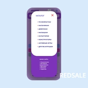 Разработка дизайна меню мобильного приложения интернет магазина детских игрушек.