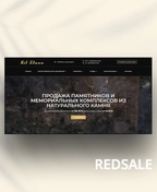 Создание сайта под ключ для компании занимающейся благоустройством мест захоронений.