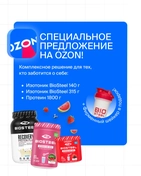 Реклама магазина спортивных напитков в storis Instagram.