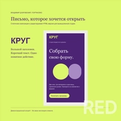 КРУГ — демонстрационный дизайн email-письма с одним призывом к действию. Подготовил композицию, цветовую систему и редактируемую HTML-версию. Письмо не рассылалось; показатели открытий не заявляю.