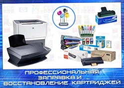 Использовались оригинальные расходные материалы для точной заправки картриджей.
Все детали были тщательно очищены перед процедурой.
Проверка на тестовой печати обеспечила качественный результат.