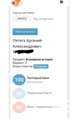 Результат ЦТ 2025. Индивидуальные занятия 1 раз в неделю по 60 минут.