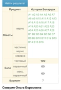 В 2022 году я вновь как репетитор была участницей ЦТ. Оххх!!! Как всегда непросто и волнительно… Итог- 100%. 