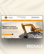 Создание лендинга для компании занимающейся продаже песка и щебня.