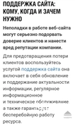 ПОДДЕРЖКА САЙТА: КОМУ, КОГДА И ЗАЧЕМ НУЖНО.