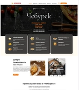 Сайт для кафе
Многостраничный сайт.
Срок разработки: 7 дней
Стоимость 1200 BYN.