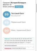 Индивидуальные занятия.
Каждое занятие длилось 60 минут и включало интерактивные упражнения для лучшего усвоения материала.
Результат ЦЭ 2025 достигнут благодаря систематической подготовке и постоянной обратной связи.