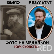 Реконструкция портрета для медальона с помощью нейросетей. Извлекла мужчину из авто, сняла головной убор, заменила прическу, заменила одежду, заменила фон, улучшила четкость (Upscale). Затраченное время: выполнила в течении дня.