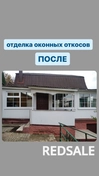 Установка окон со шпроссами и отделкой наружных откосов металлом
Это ПОСЛЕ.