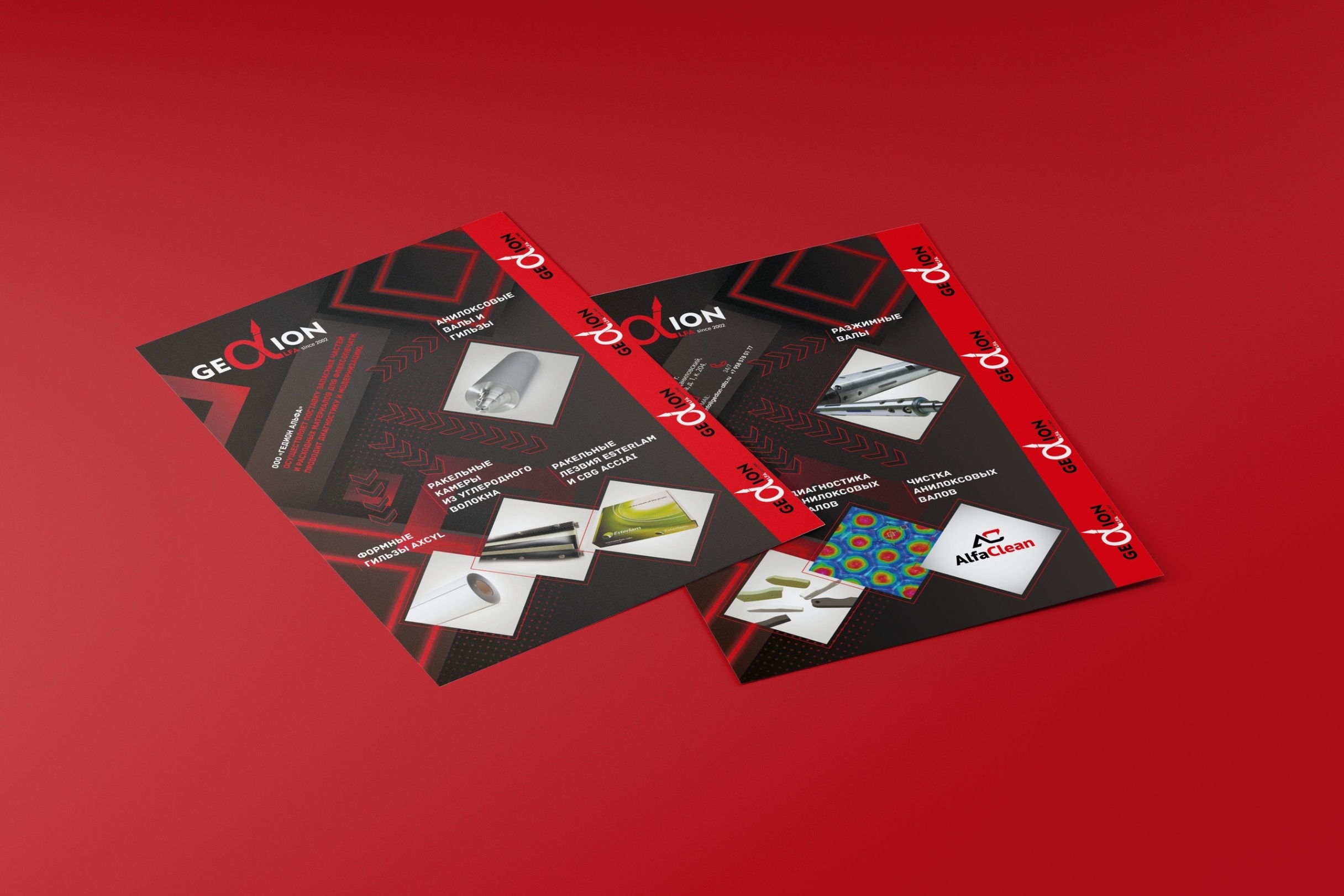Разработка листовки компании "Gedion"
1. Разработка дизайна листовки, который будет отражать деятельность компании и ее ценности.
2. Создание единого стиля для листовки, который будет соответствовать фирменному стилю компании.