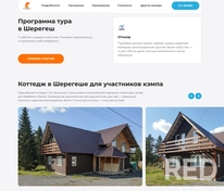 Была проделана работа по настройке SEO каждой страницы, подключены сервисы аналитики, созданы ссылки для рекламы туров в разных социальных сетях и много других мероприятий для качественной индексации страниц и хорошей подачи информации пользователям.