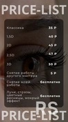 Разработка дизайна прайс-листа для бьюти-мастера.