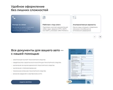 Было уделено внимание первому экрану сайта. Из-за отстутствия спец-предложений и акций был размещен список услуг и форма заявки. Проработка мобильной версии сайта и оптимизация изображений для быстрой загрузки и качественной индексации.