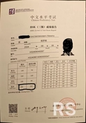 Ученик из Тюмени, сдан hsk 3 поступил в один из китайских университетов в Шанхае.