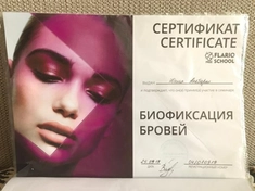 Сертификат об окончании курса в Flario school- Биофиксация бровей 