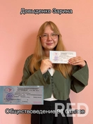 Моя выпускница- 2026 Заринка - умничка- 98 баллов на ЦТ по обществоведению!