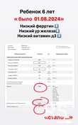 Расшифровка анализов и рекомендации по оздоровлению. Результат на следующем фото.