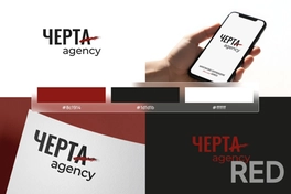 Логотип агентства "Черта" создан в минималистичном стиле, сочетая красный и чёрный, с акцентом на контраст и читаемость шрифта.