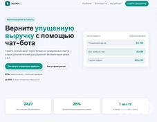 Это разработка продающего сайта с интерактивным инструментом, который считает выгоду для клиента в реальном времени. Такой лендинг не просто рассказывает об услуге, а сразу показывает её ценность через персональный расчёт.